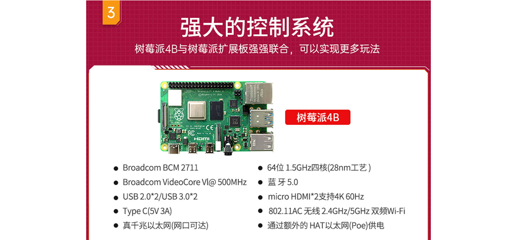 SpiderPi 智能視覺六足機器人