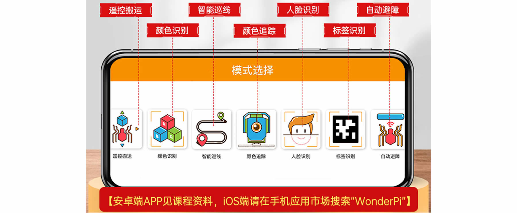 SpiderPi 智能視覺六足機器人