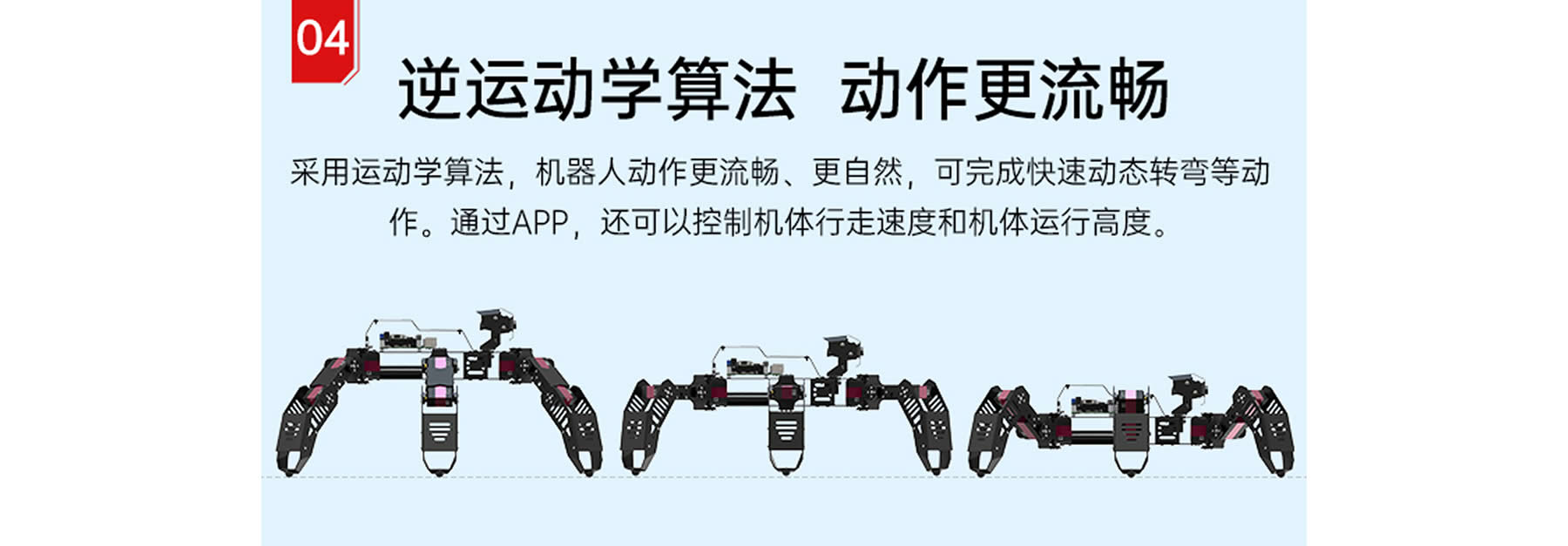 SpiderPi 智能視覺六足機器人