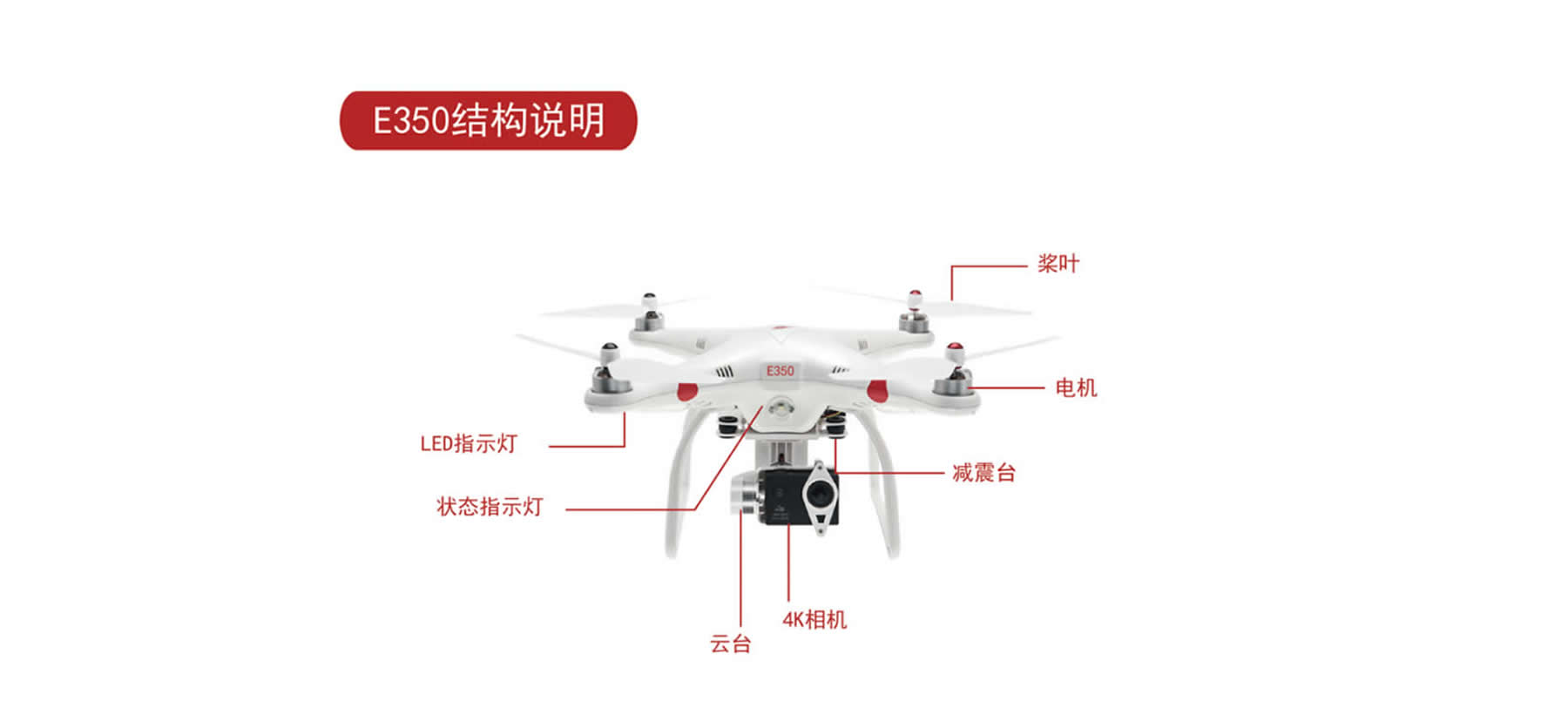 航拍無人機(jī) | E350