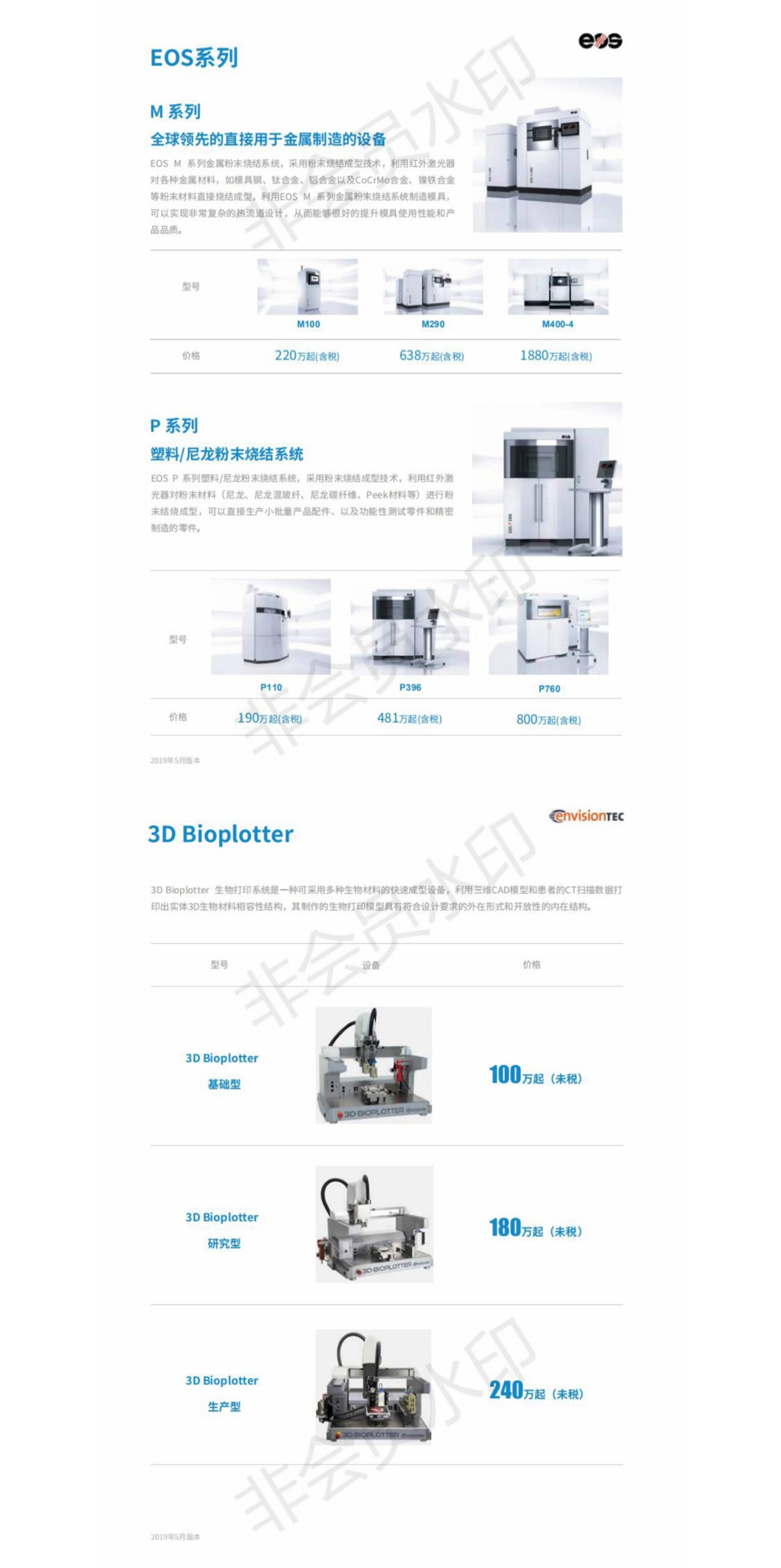 手持三維掃描儀 金屬/尼龍/生物 3D打印機(jī)